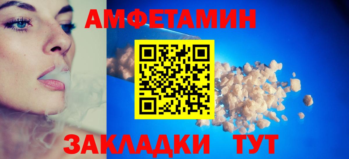 Амфетамин Розовый  АМФЕТАМИН  Оренбург  Вход с VPN 
