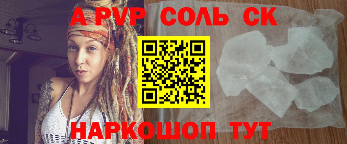 Alpha-PVP СК Оренбург
