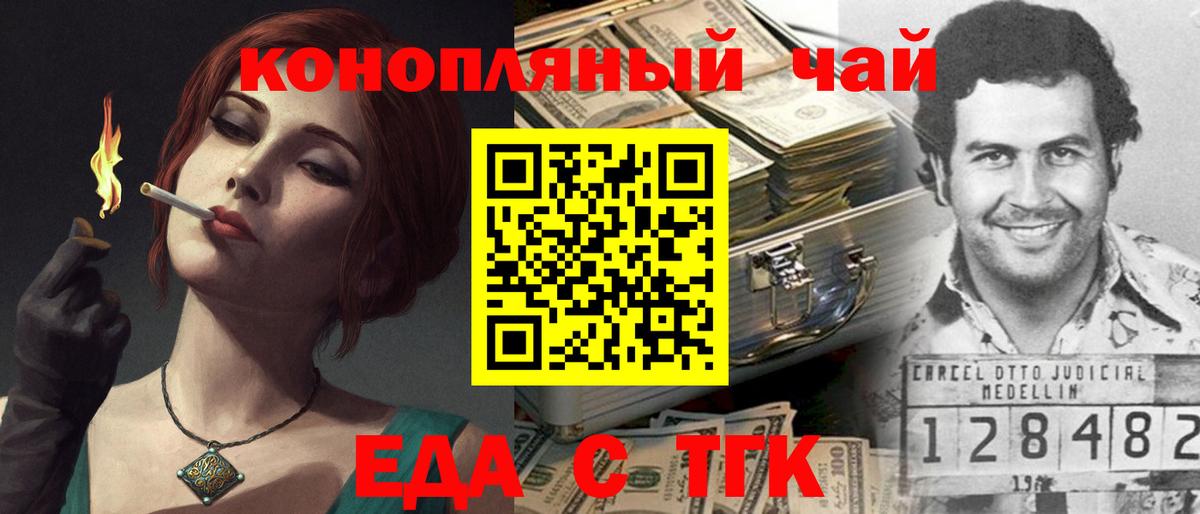 Canna-Cookies конопля  Вход с VPN  Оренбург 