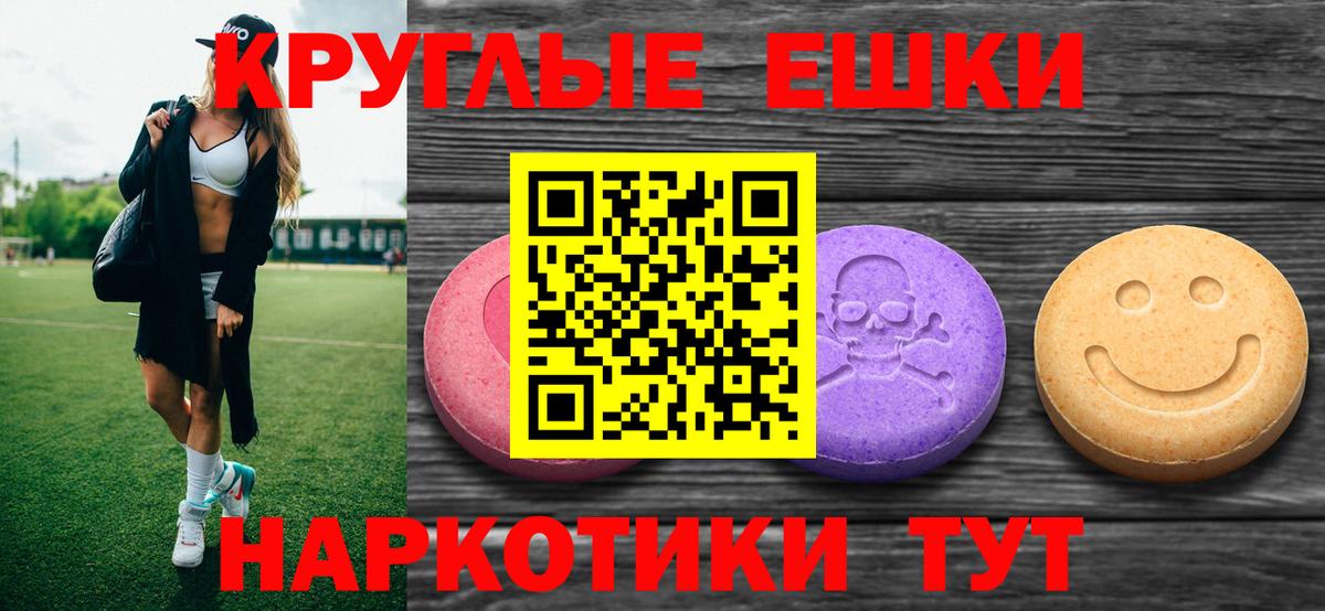 Ecstasy  Ecstasy Philipp Plein  Вход с VPN  Оренбург  ЭКСТАЗИ MDMA 