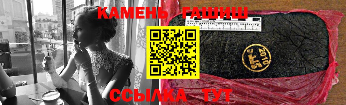 Оренбург  ГАШИШ ice o lator  Гашиш ice o lator  Вход с VPN 