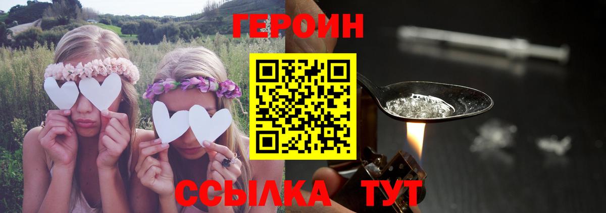 Оренбург  ГЕРОИН хмурый  Героин  Вход с VPN 