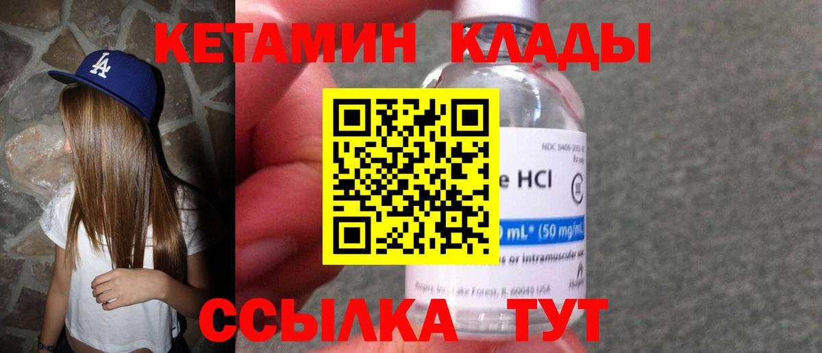 Кетамин VHQ  Вход с VPN  blacksprut   Оренбург 