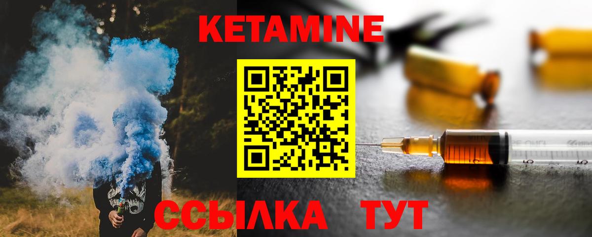 Кетамин VHQ Оренбург