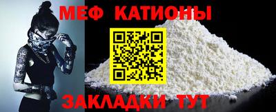 эйфоретик Славянск-на-Кубани