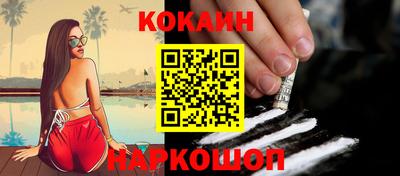 кокаин перу Славгород