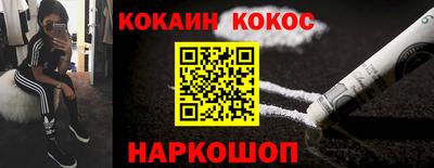 кокаин перу Славгород