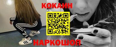 эйфоретик Славянск-на-Кубани