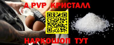эйфоретик Славянск-на-Кубани