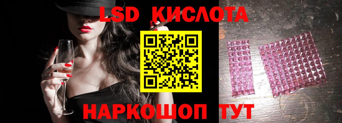 LSD-25 экстази ecstasy Оренбург