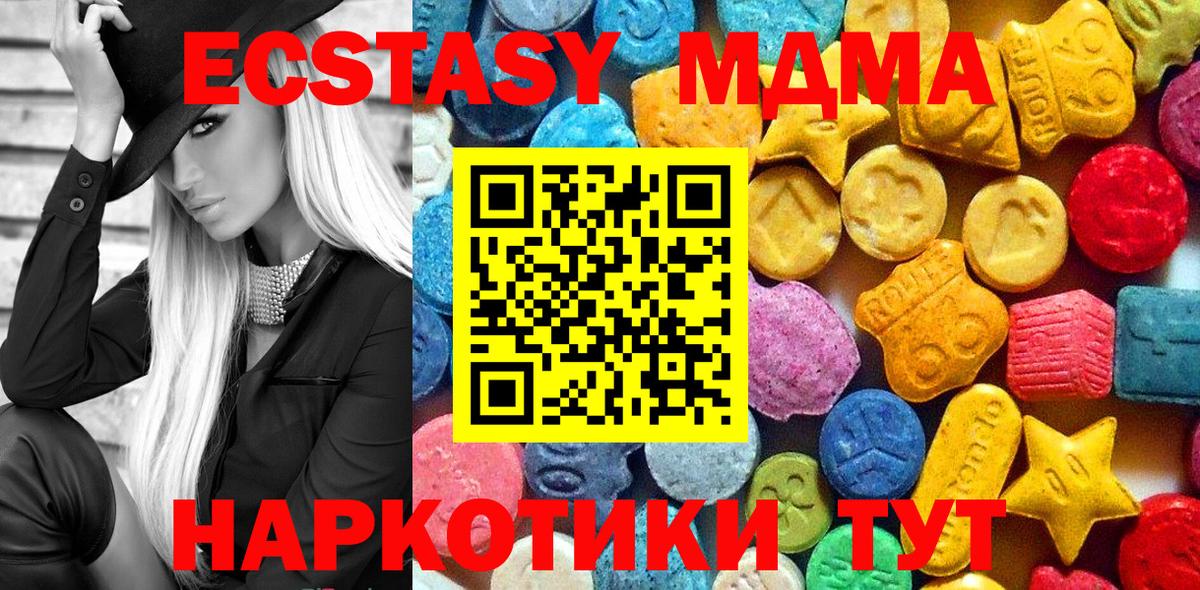МДМА crystal  Вход с VPN  MDMA  MDMA crystal  Оренбург 