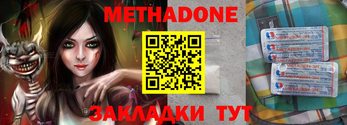 это какой сайт  Метадон methadone  Вход с VPN  Оренбург    онион 