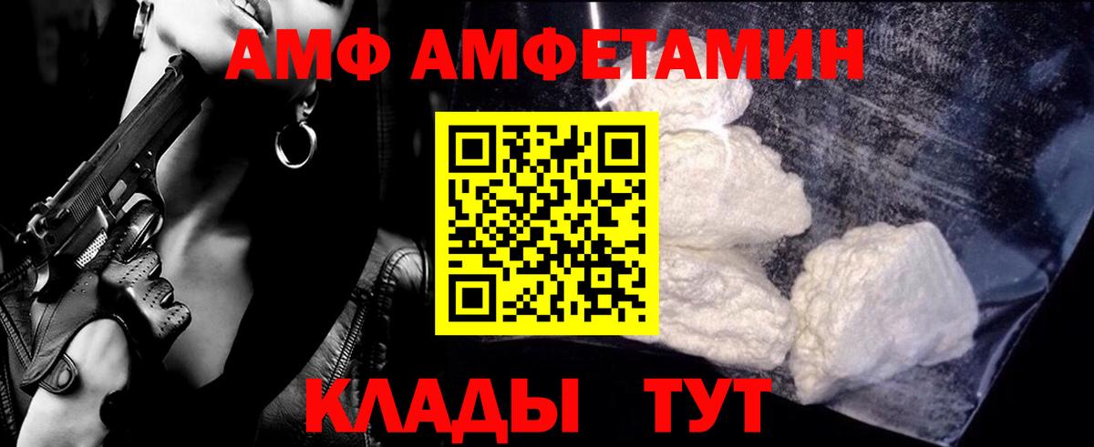 МЕТАМФЕТАМИН винт  Вход с VPN  Оренбург 