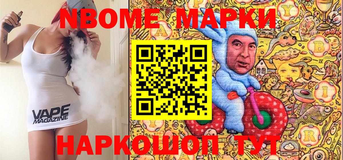 Марки 25I-NBOMe 1500мкг  Вход с VPN  Марки 25I-NBOMe 1500мкг  купить наркотики сайты  Оренбург  Марки NBOMe 