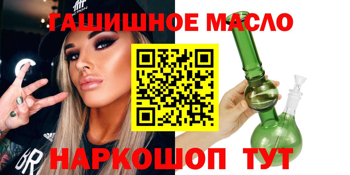 Оренбург  ТГК жижа  Вход с VPN 