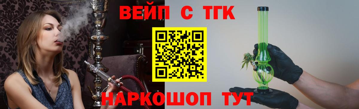 ТГК жижа Оренбург